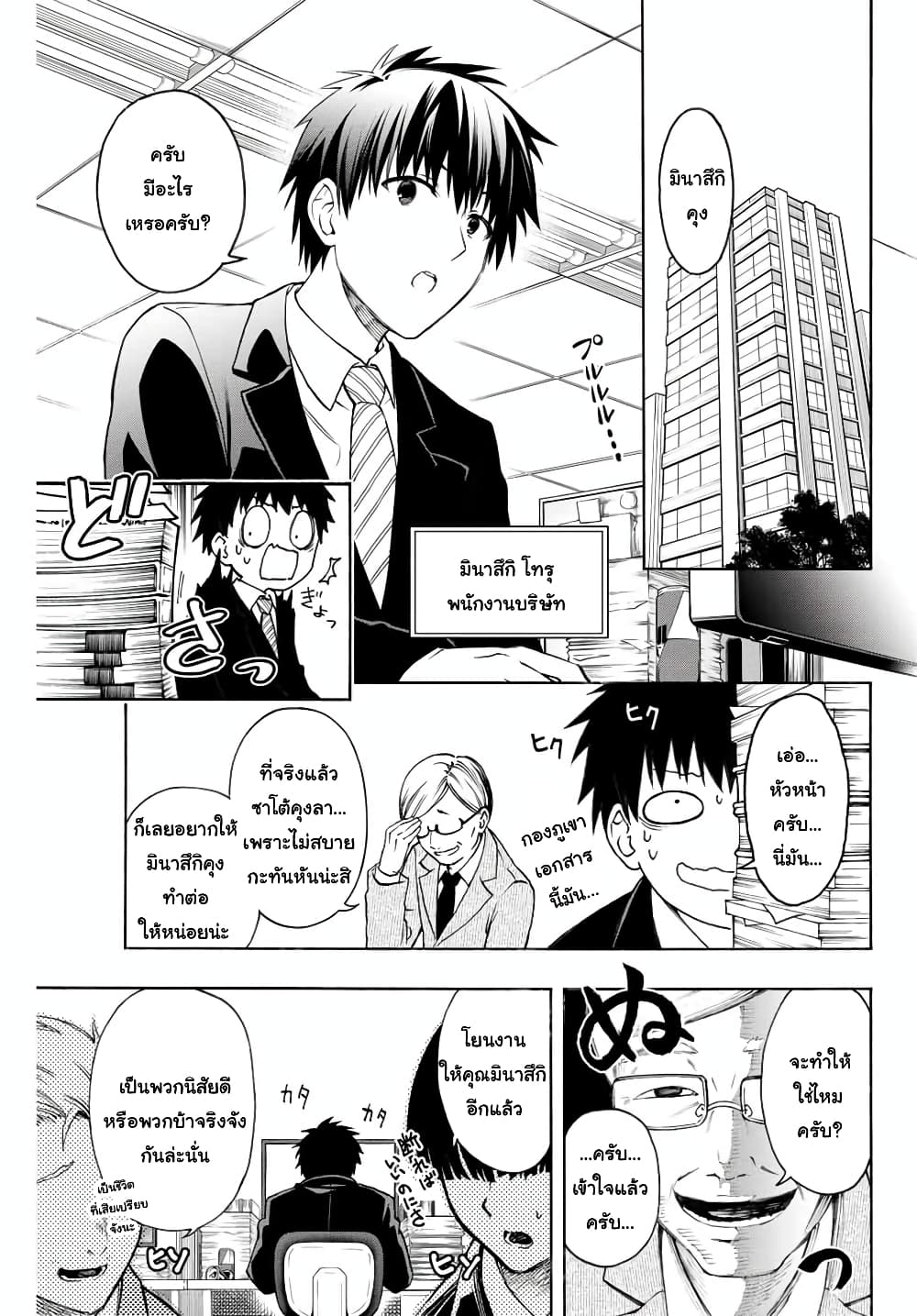 Rettoujin no Maken Tsukai 1-1
