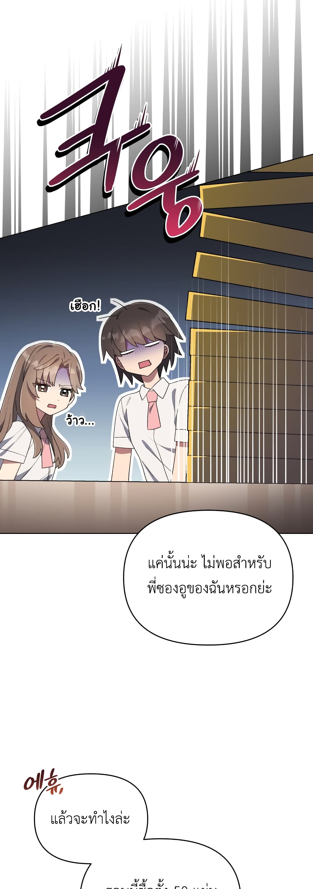 The Second Life of an All-Rounder Idol 26-26