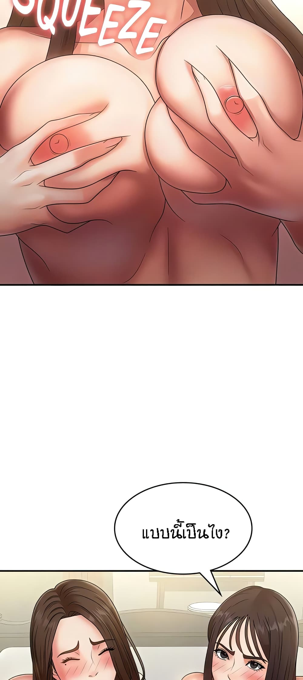 Aunt Puberty 73-73
