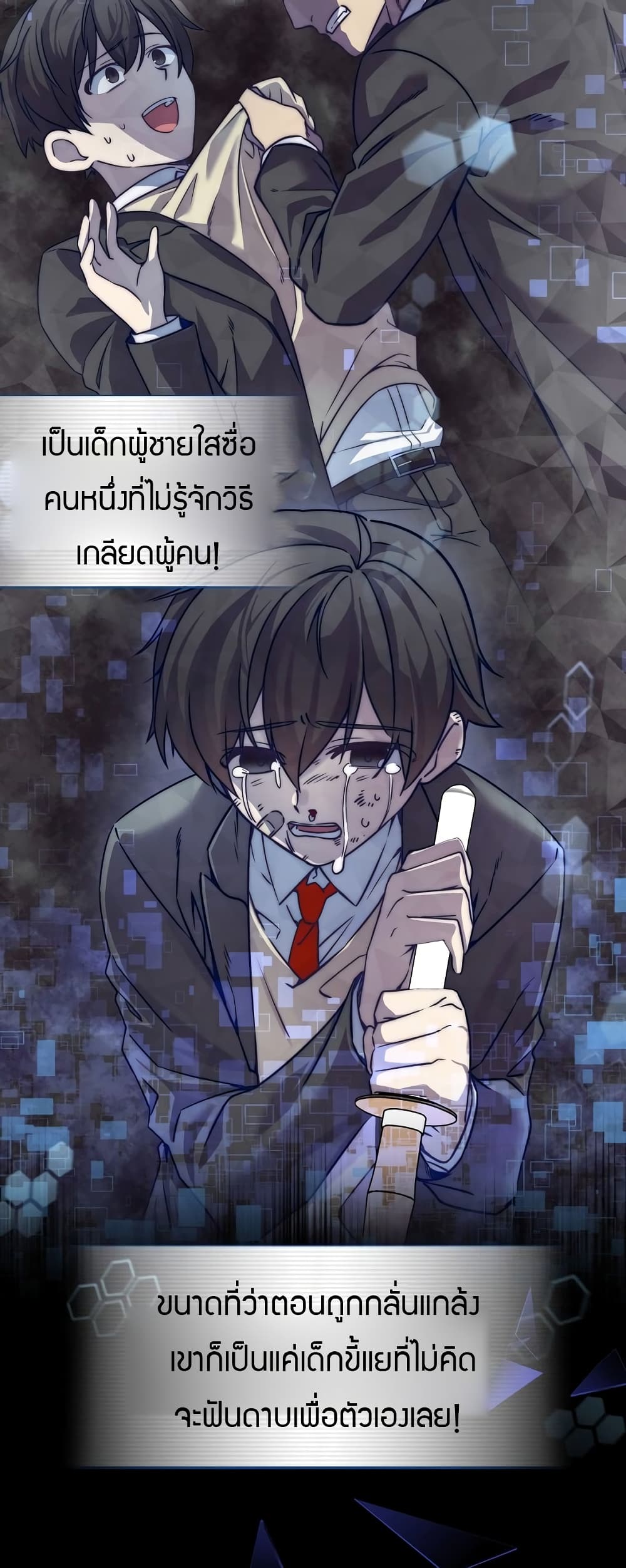 I Became the Childhood Friend of the Middle Boss 1-1