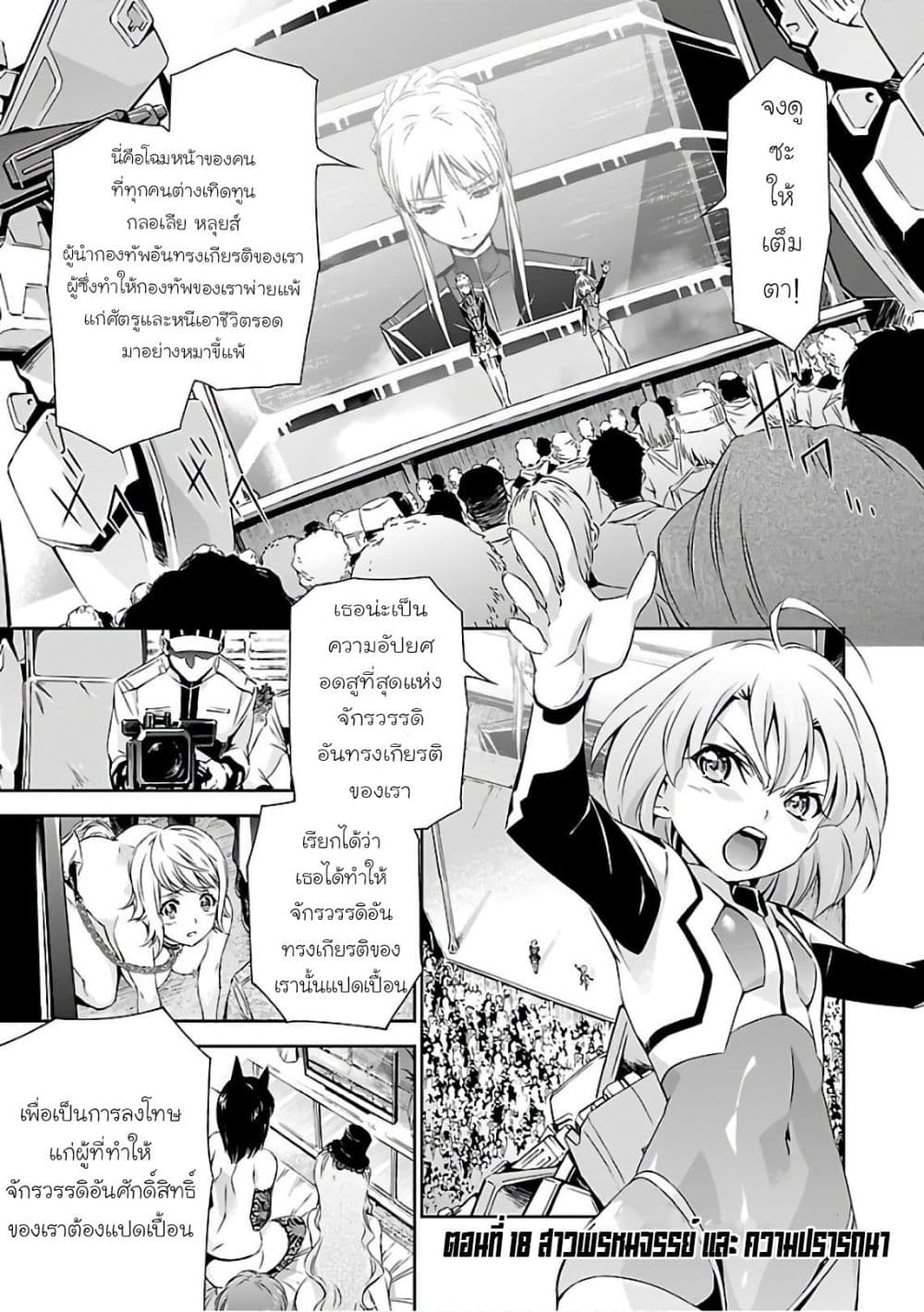 Jinrouki Winvurga 18-สาวพรหมจรรย์ และ ความปรารถนา