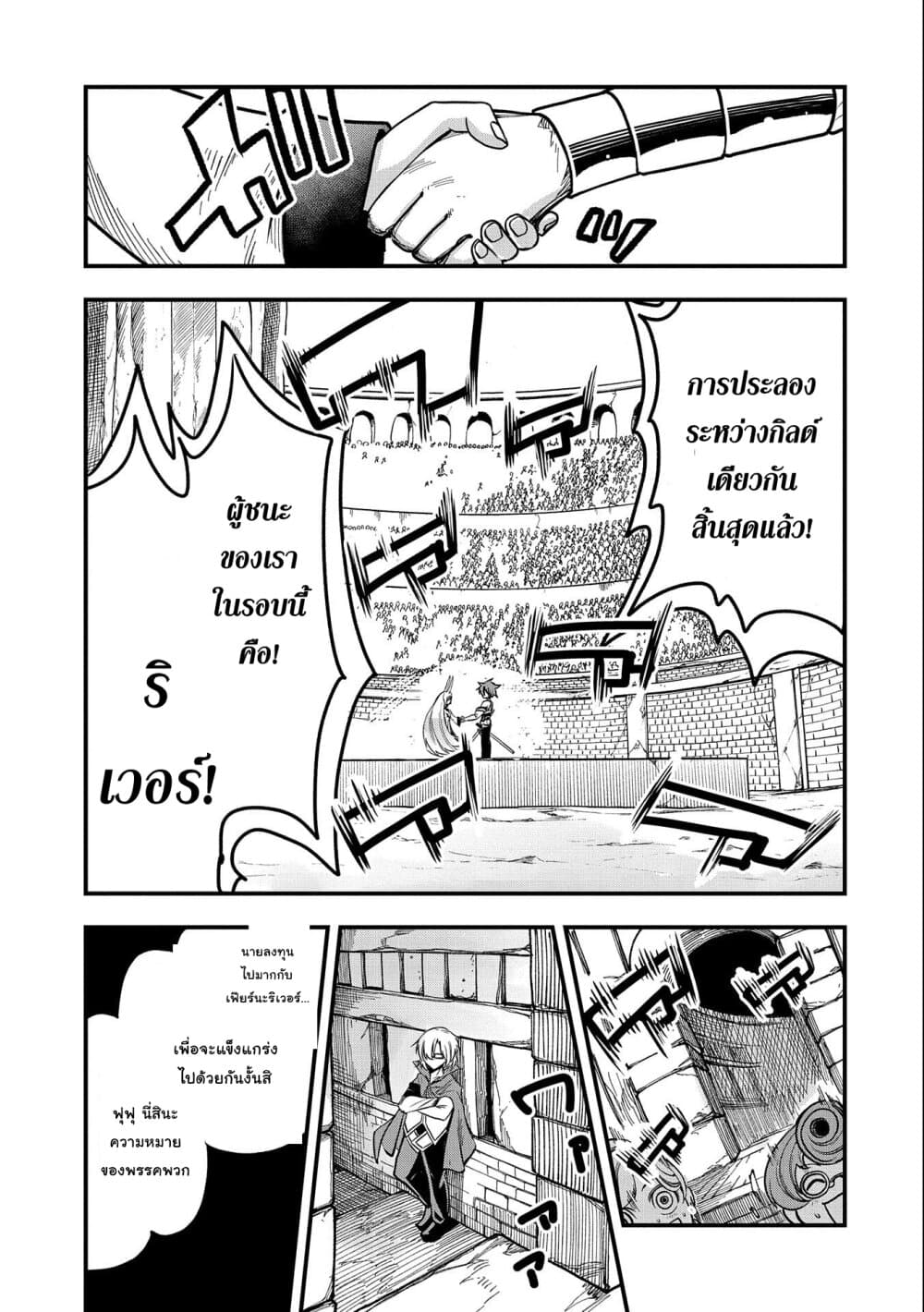 Sekai Saikyou no Doryokuka: Sainou ga (Doryoku) Datta no de Kouritsu Yoku Kikakugai no Doryoku o Shitemiru 8-8