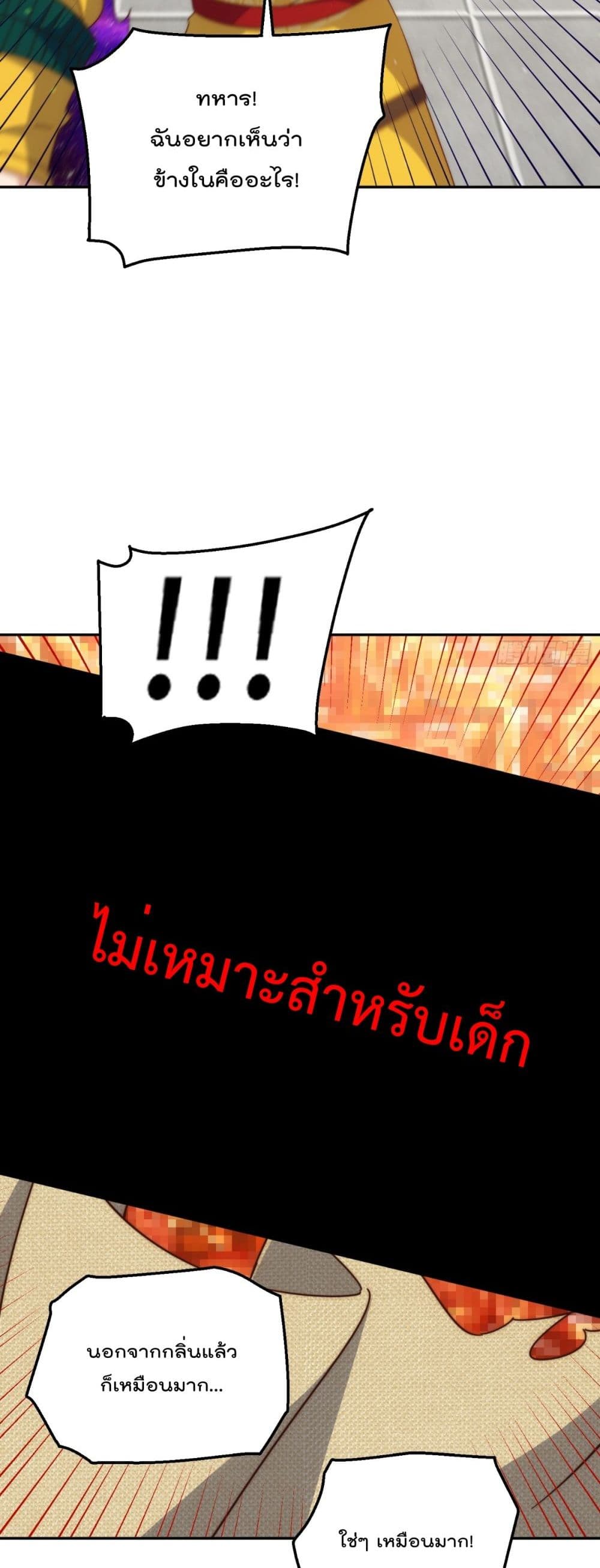 Who is your Daddy? ยอดยุทธ พ่อทุกสถาบัน 189-189