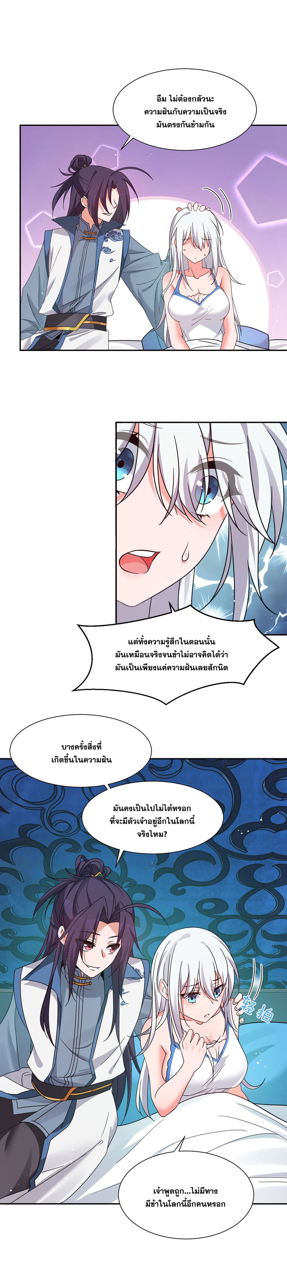 I Just Need to Pick Up a Female Disciple 37-37