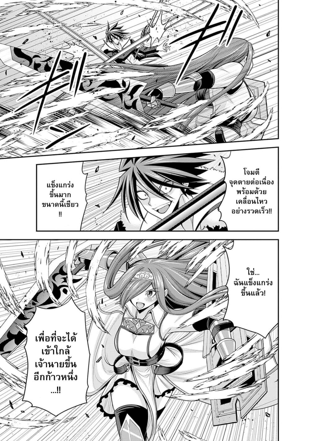 Kujibiki Tokushou: Musou Harem-ken 38.2-38.2