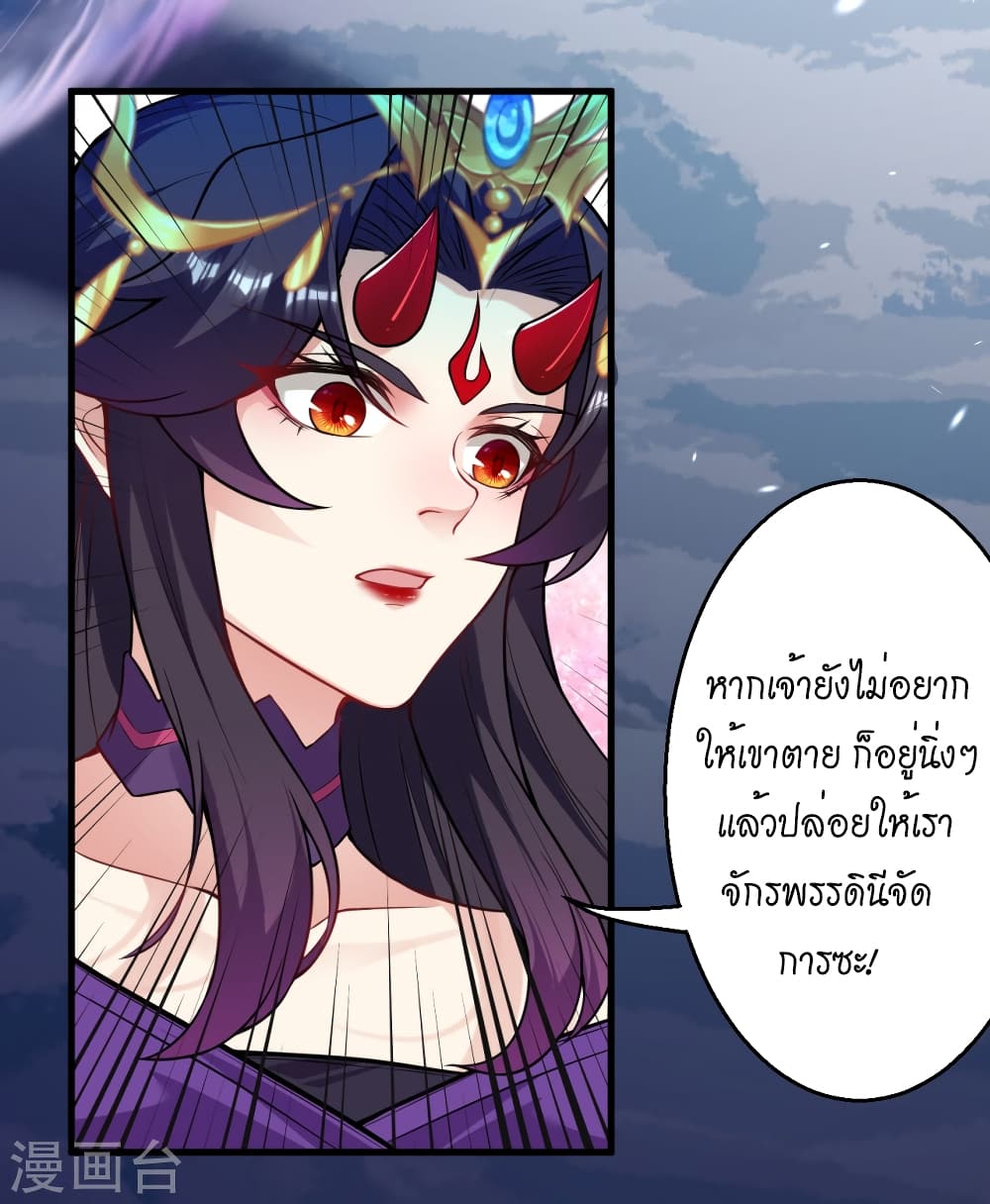 Against the Gods อสูรพลิกฟ้า 501-501