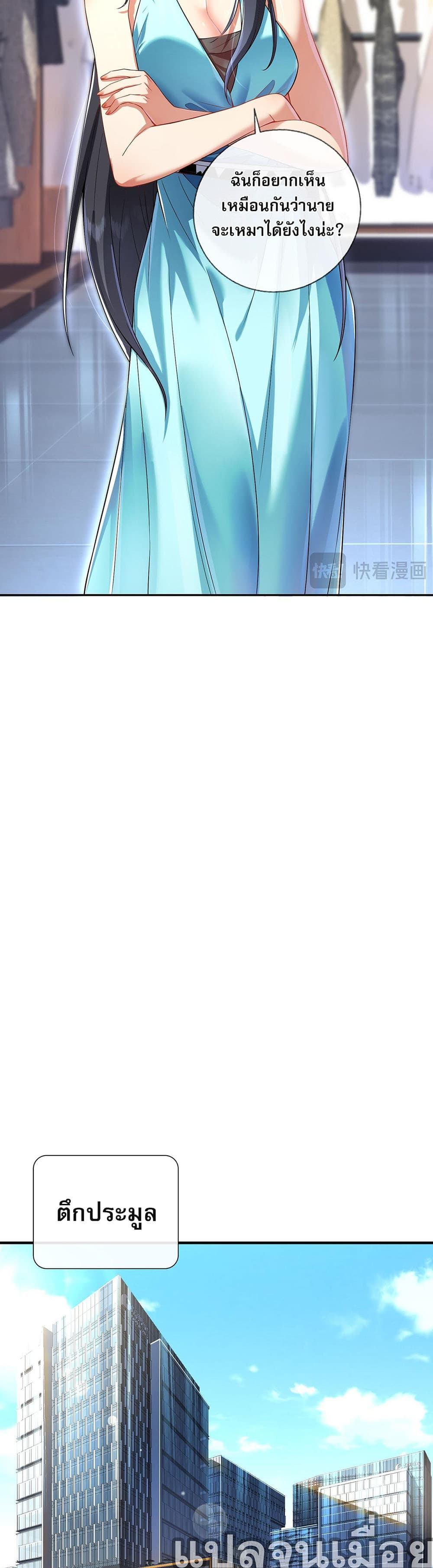 My Wife Is Rich and Beautiful แฟนของผมทั้งสวยและรวยมาก 6-6