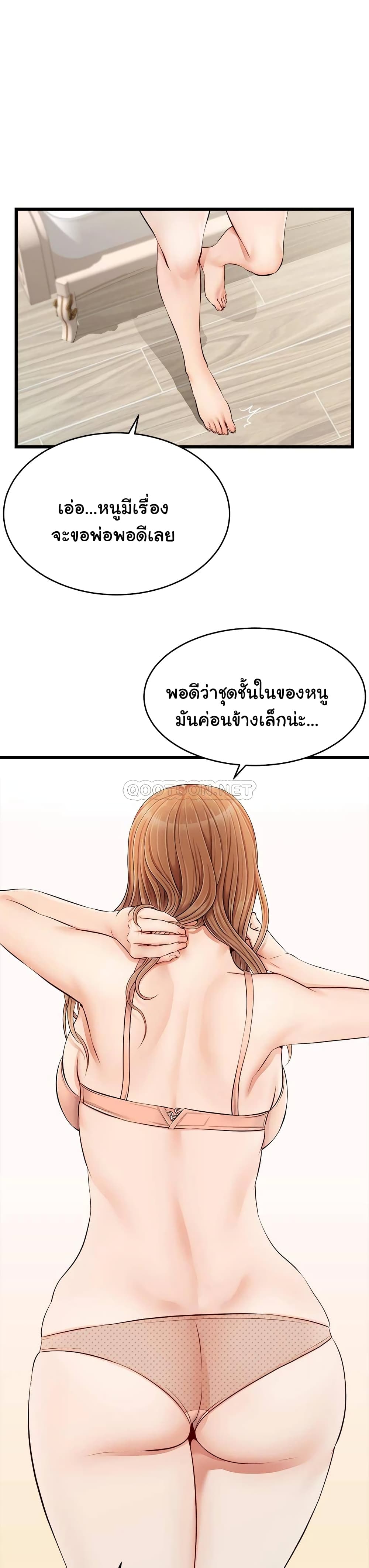 It's Okay Because It's Family 9-9