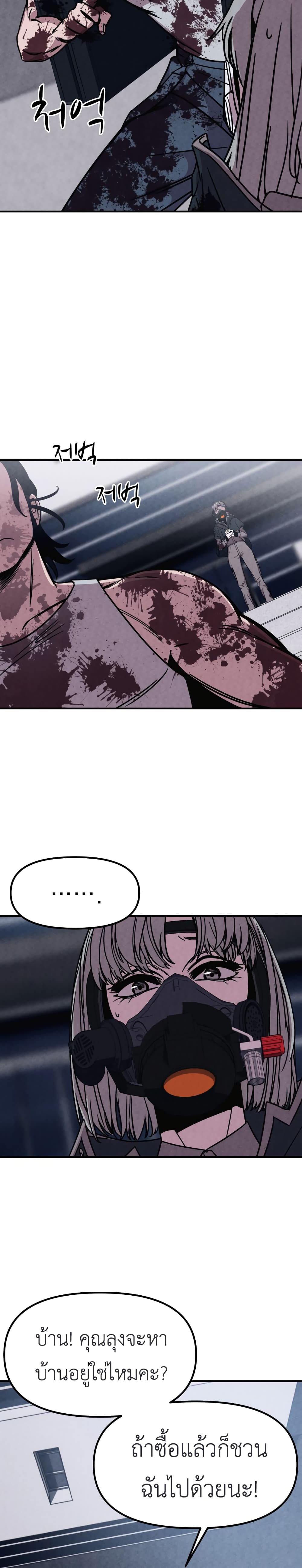 Zombie X Slasher 2-2