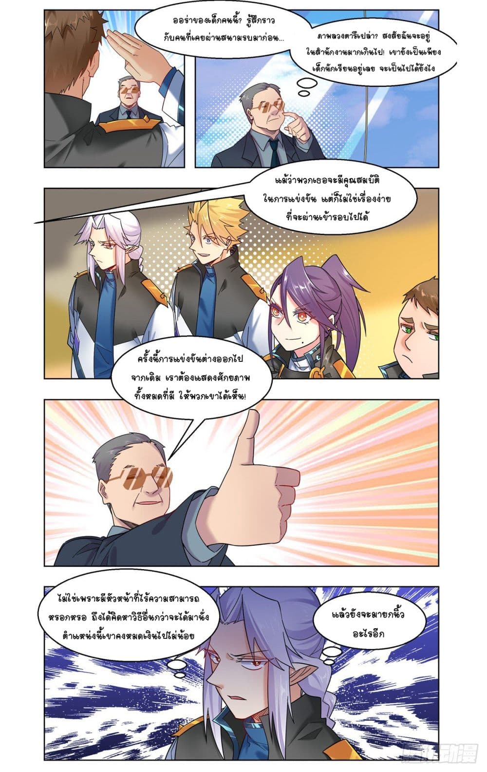 Future Break Point 31-31