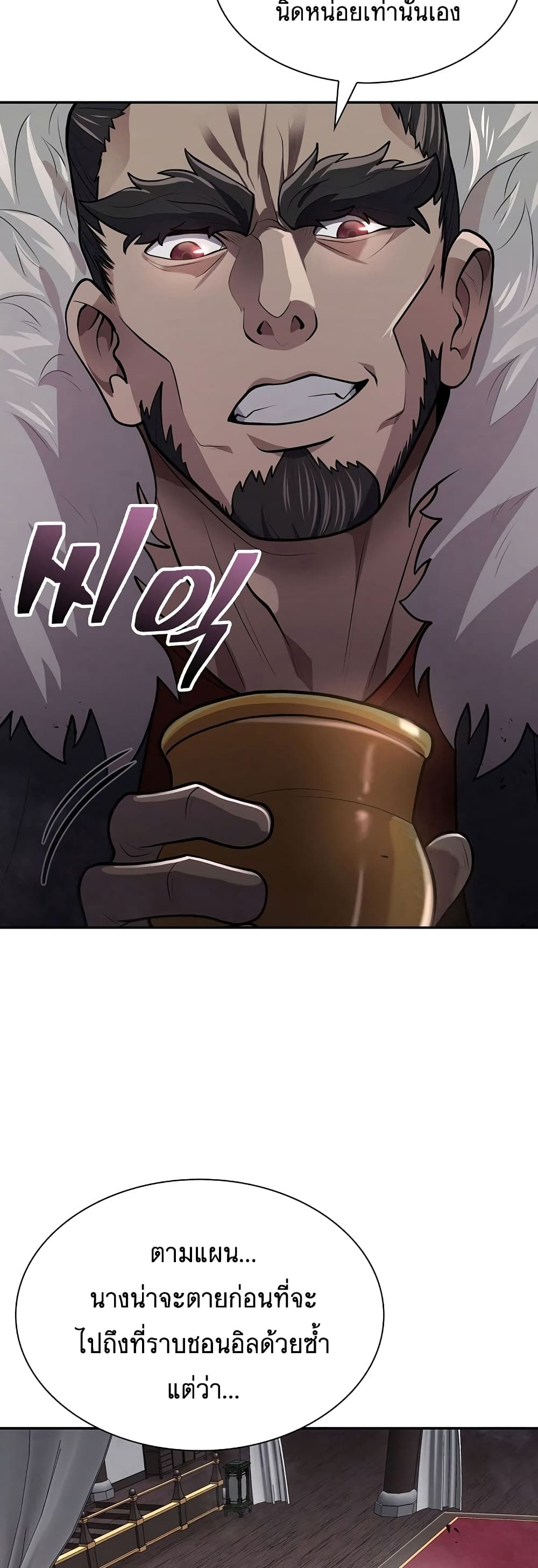 Sword Demon Island 12-12