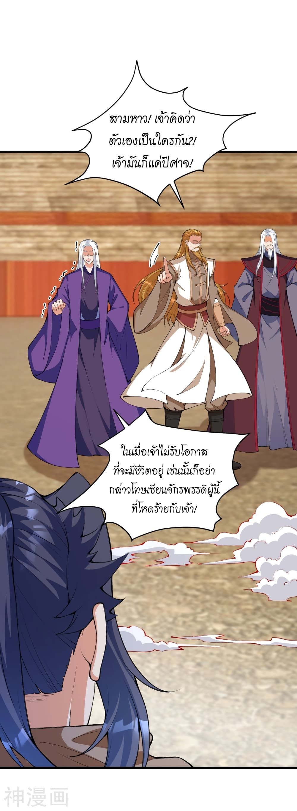 Against the Gods อสูรพลิกฟ้า 461-461
