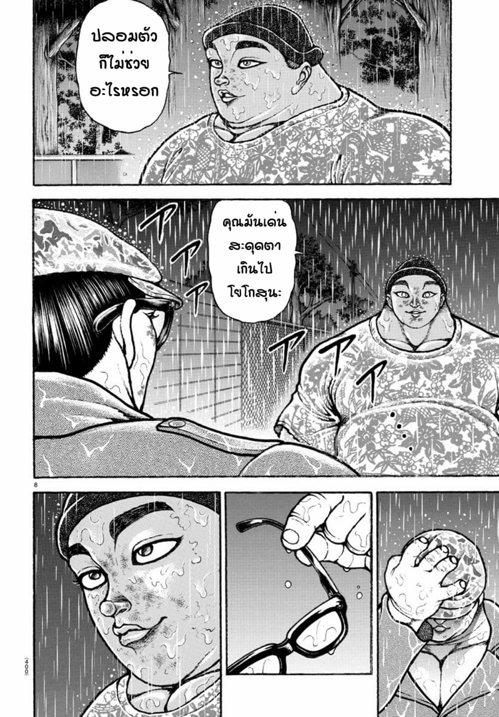 Baki Dou II 104-104