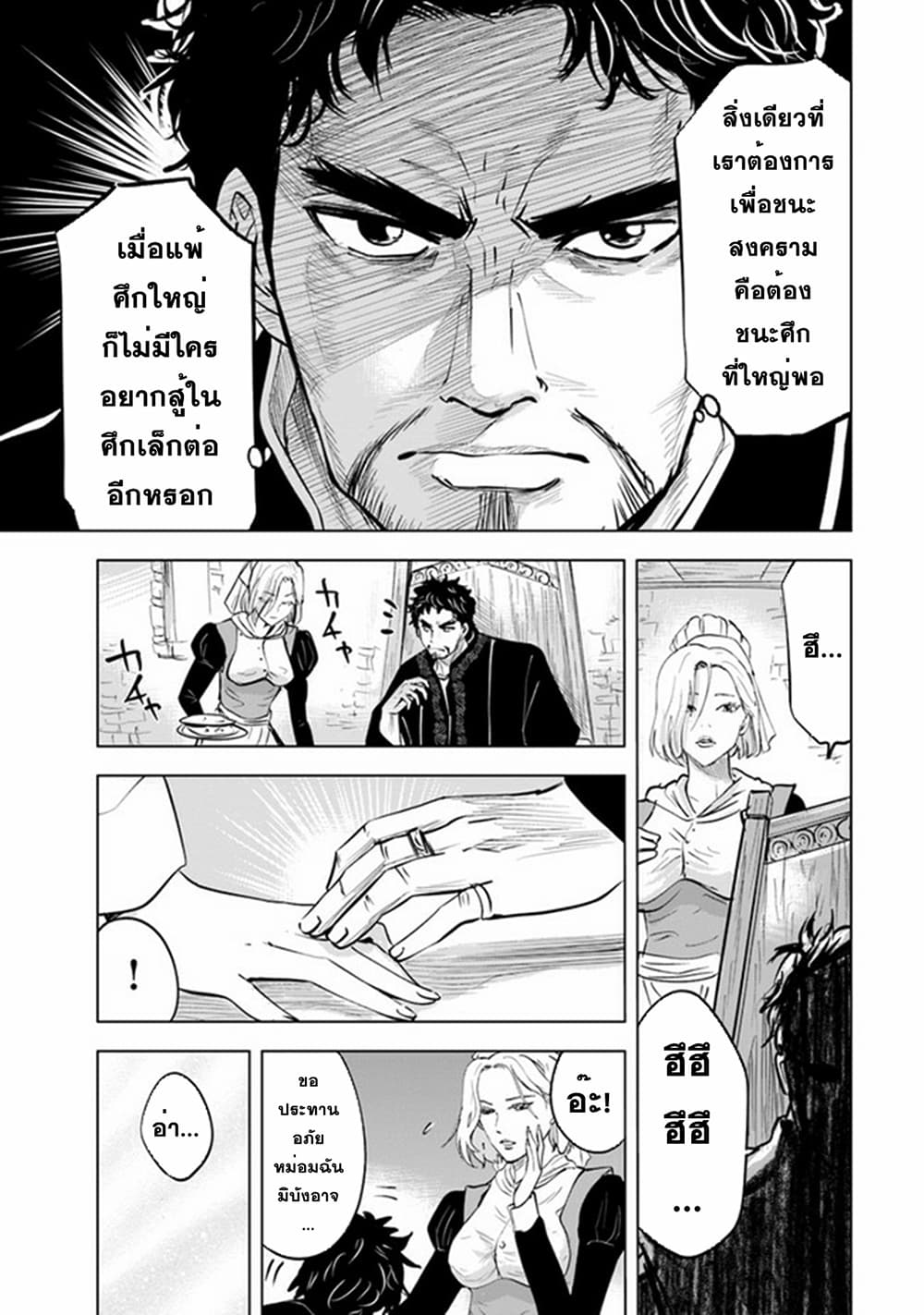 Oukoku e Tsuzuku Michi dorei Kenshi no Nariagari Eiyutan (Haaremu Raifu) - Road to the Kingdom Slave Swordsman the Rise of Heroes - Harem Life 43-43