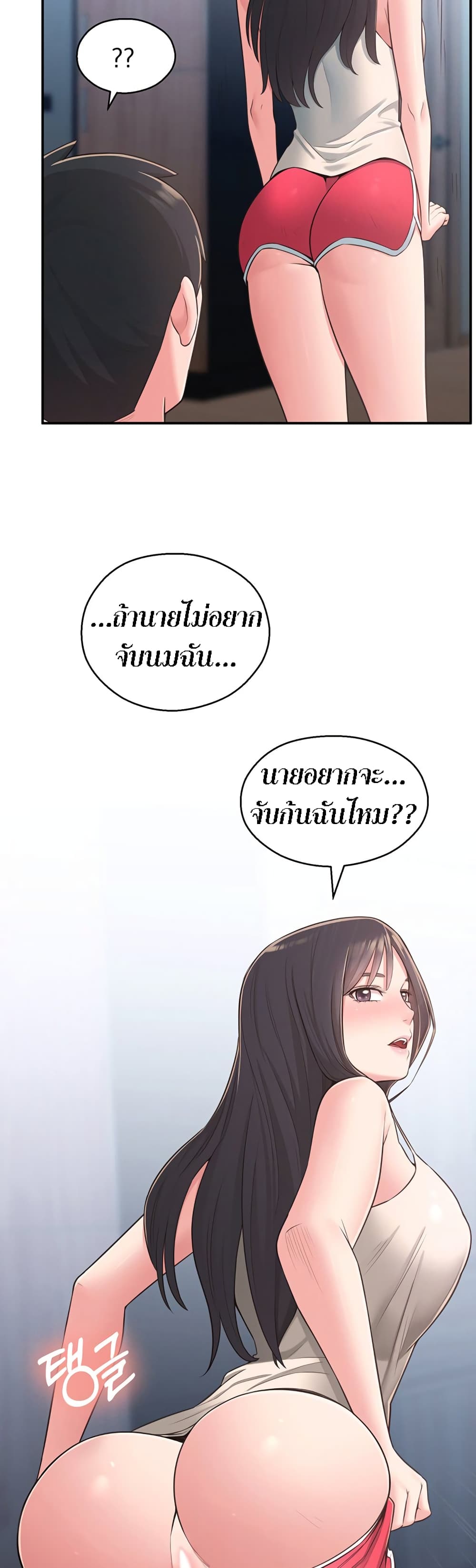 A Knowing Sister 29-29