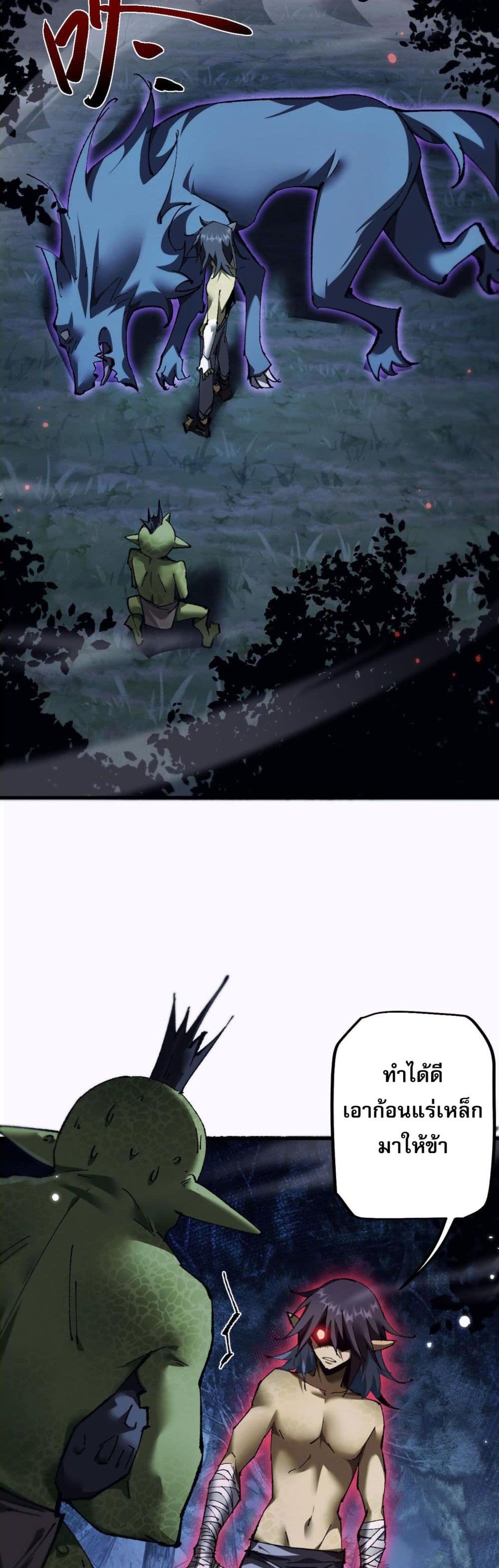 Goblin's Life Simulator 4-4