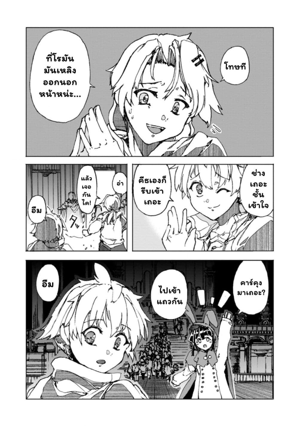 Chou Nankan Dungeon De 10-mannen Shugyou Shita Kekka, Sekai Saikyou Ni: Saijaku Munou No Gekokujou 1.2-1.2