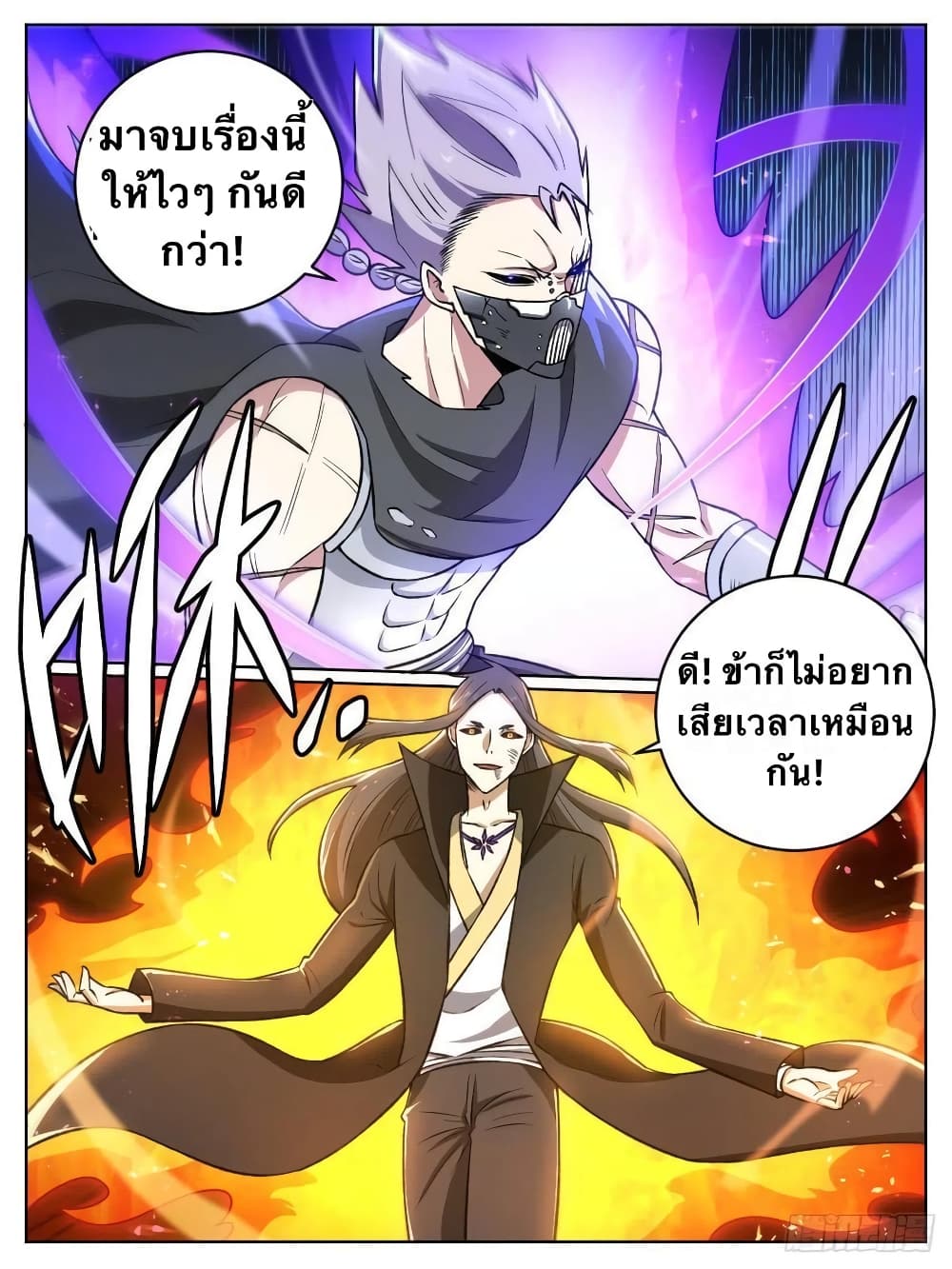I'm God ข้าคือเทพเจ้า 29-29