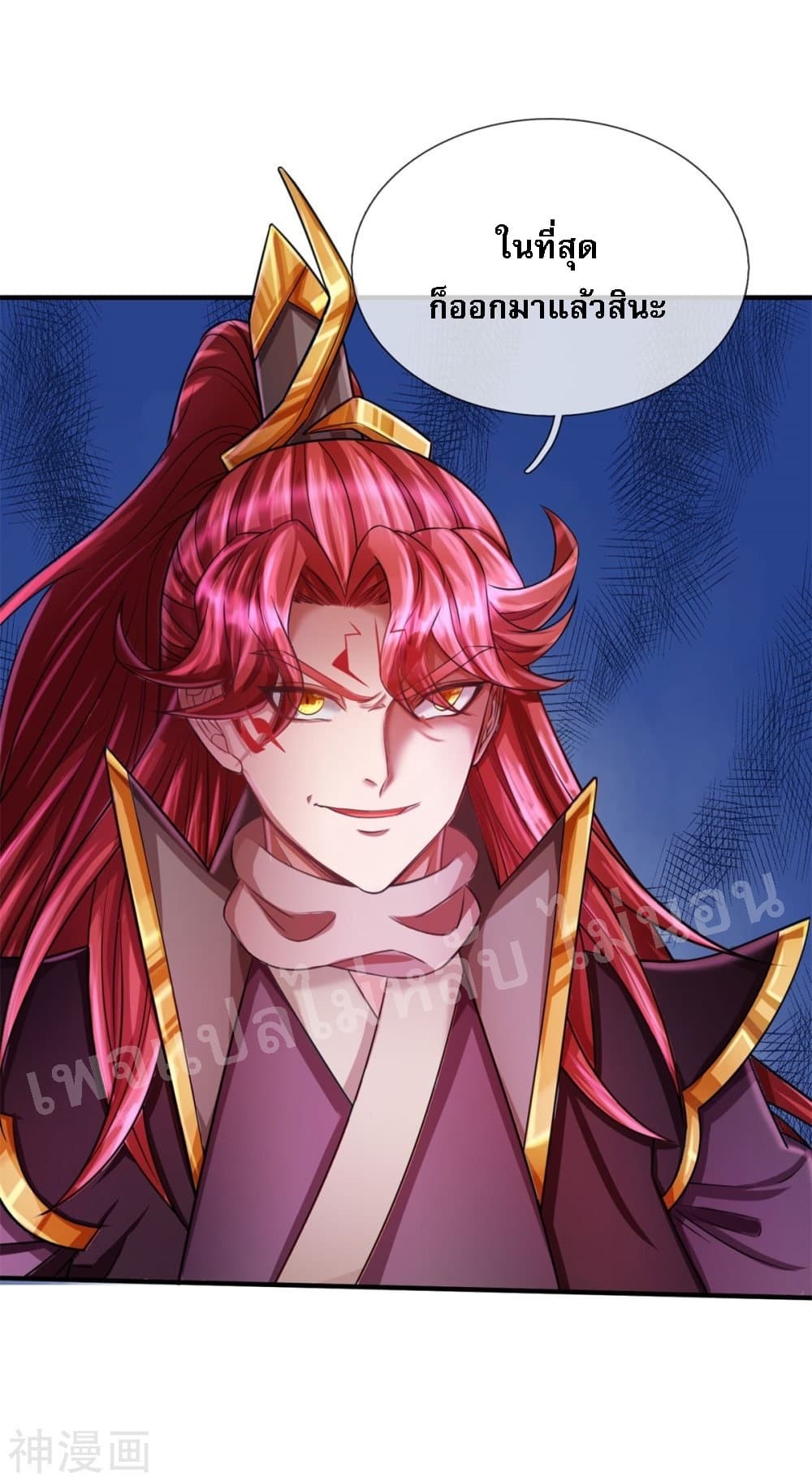 Ultimate Demon King System สุดยอดระบบเจ้าราชันย์ปีศาจ 55-55