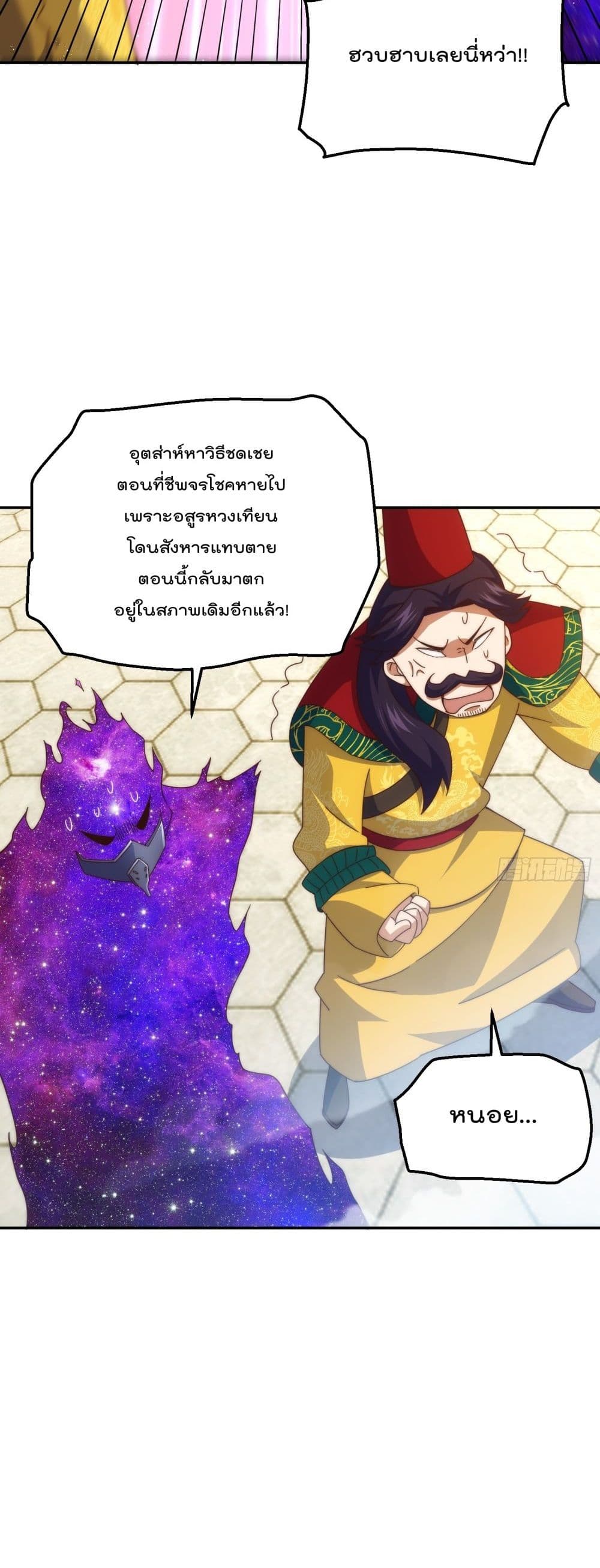 Who is your Daddy? ยอดยุทธ พ่อทุกสถาบัน 189-189
