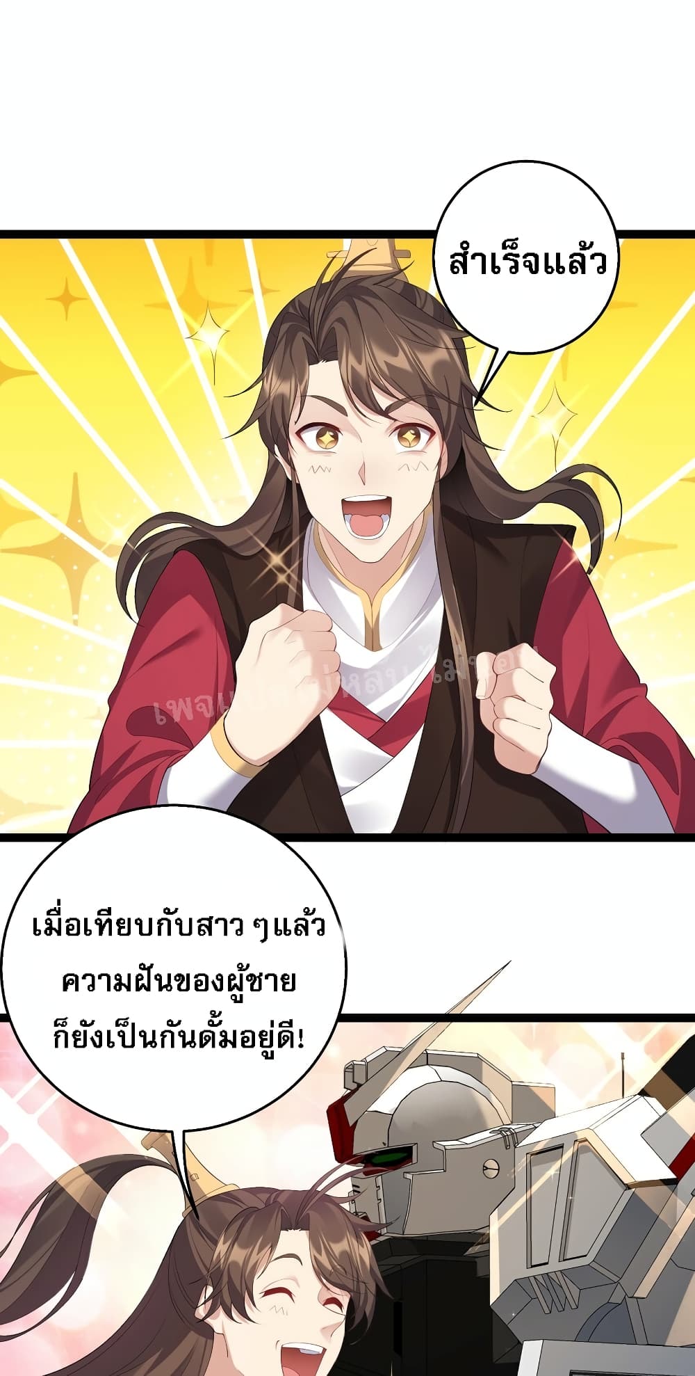 Rebirth is the Number One Greatest Villain ดันเกิดใหม่เป็นสุดยอดวายร้ายหมายเลขหนึ่ง 128-128