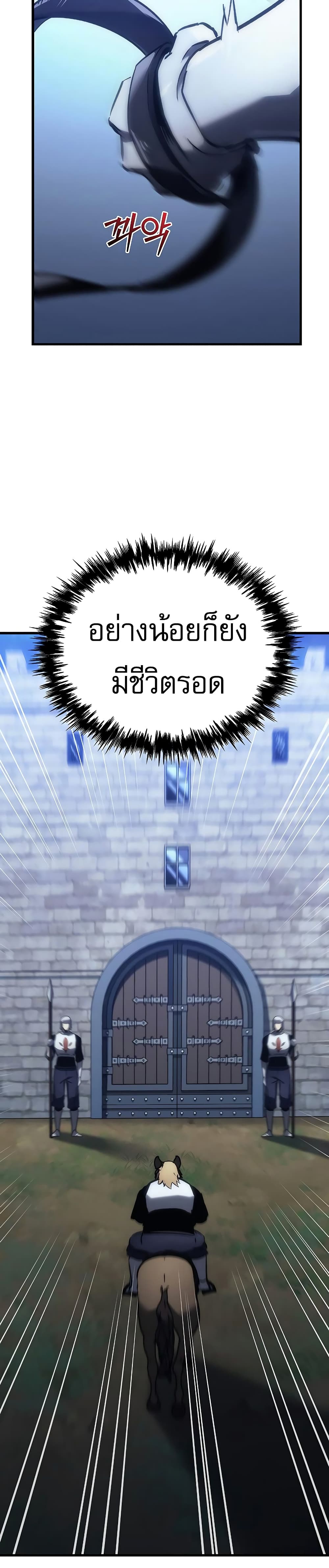Regressor of the Fallen Family 16-16