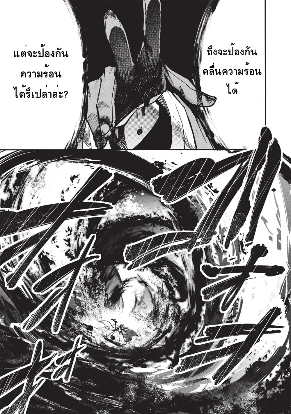 Akuyuu no Ore ga Ponkotsukishi wo Miterarenaindaga, Dousewa wo Yakyaii? Madome Gaiden 13-13