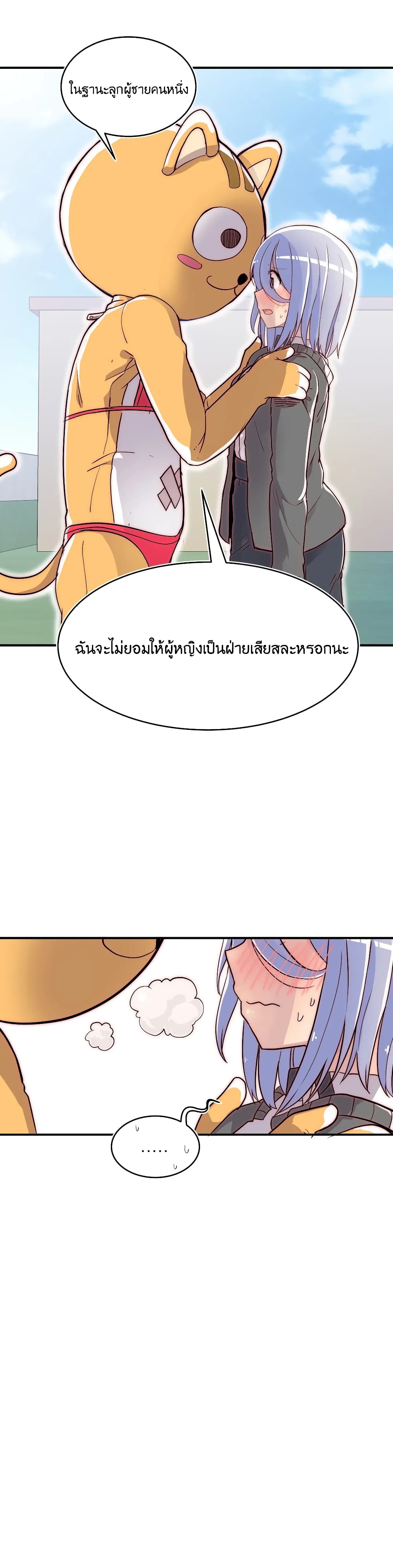Erotic Manga Club ชมรมการ์ตูนอีโรติก 12-12