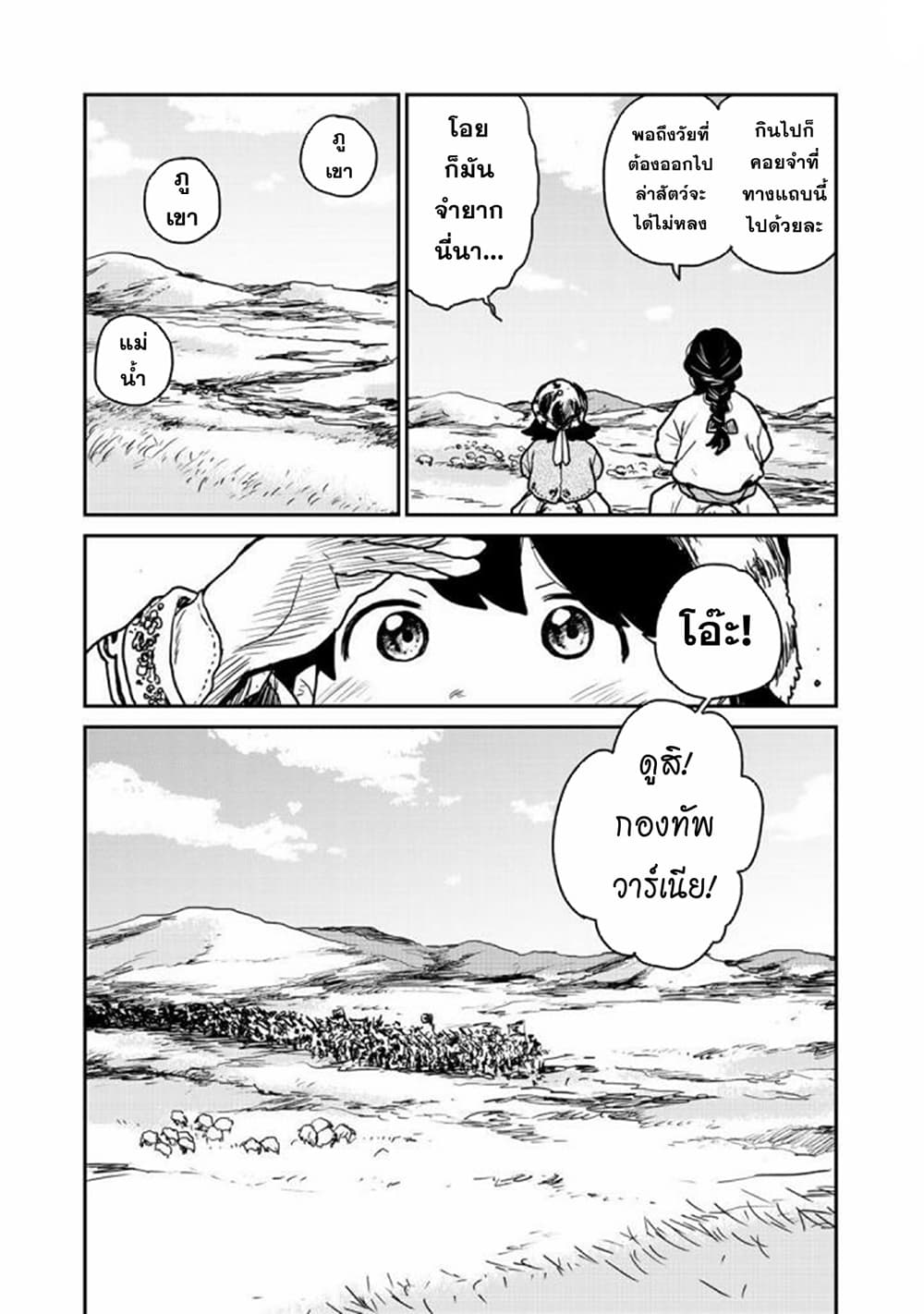 Mukurozumi no Volte 1-1