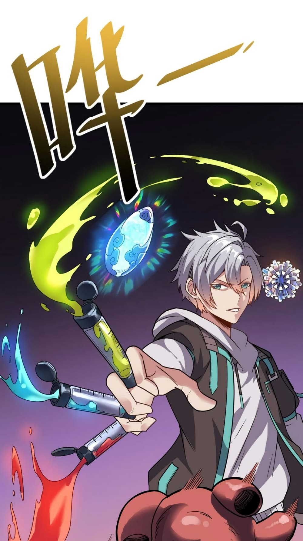 Reborn To Tamer World With Mythical Talents 12-12