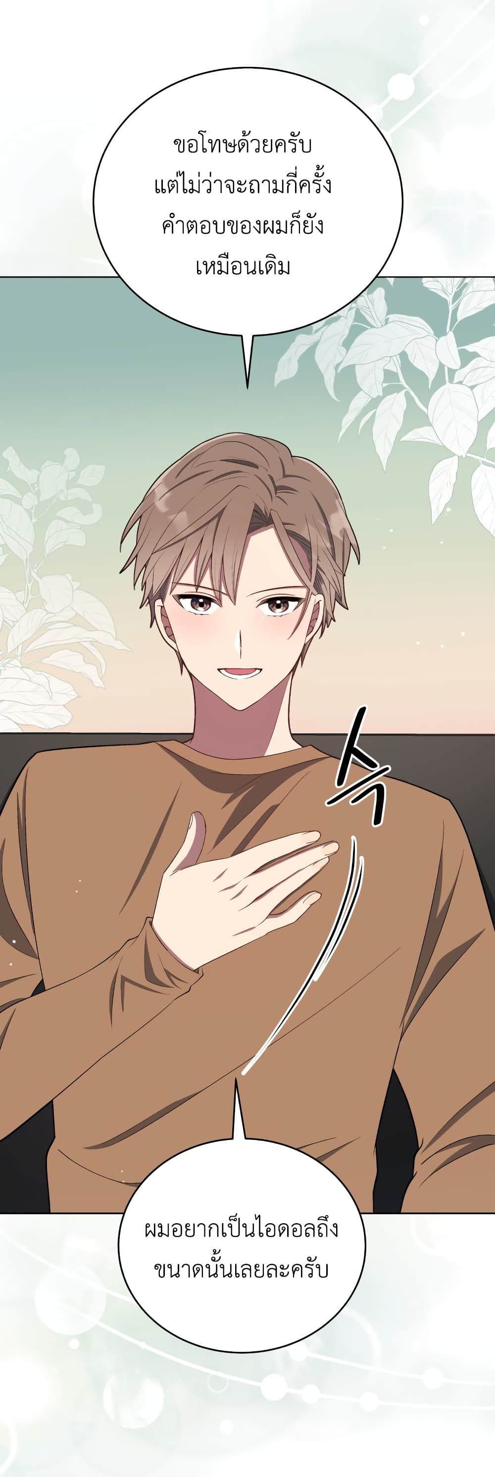 The Second Life of an All-Rounder Idol 12-12