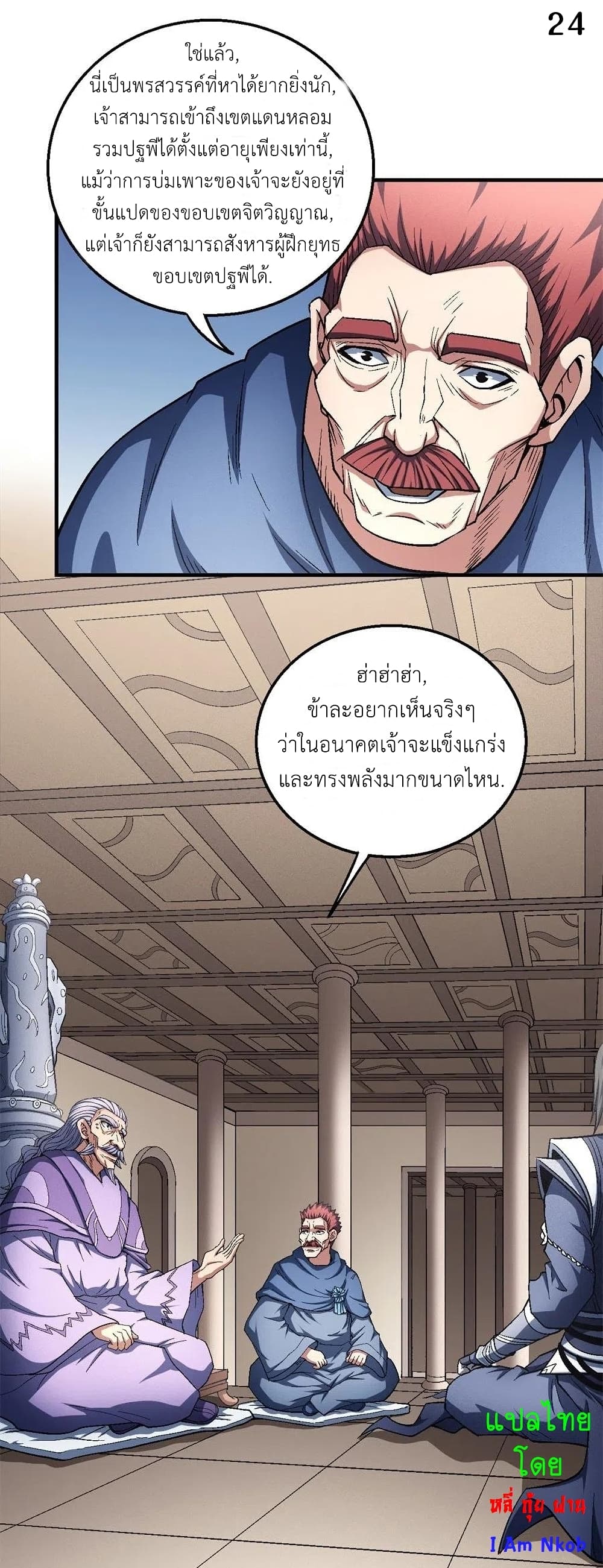 God of Martial Arts 374-374
