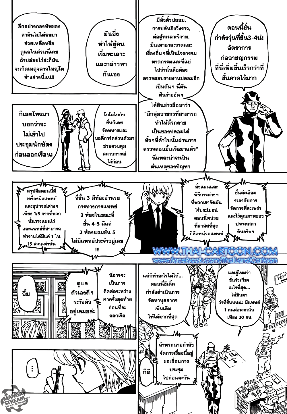 Hunter X Hunter 358-358