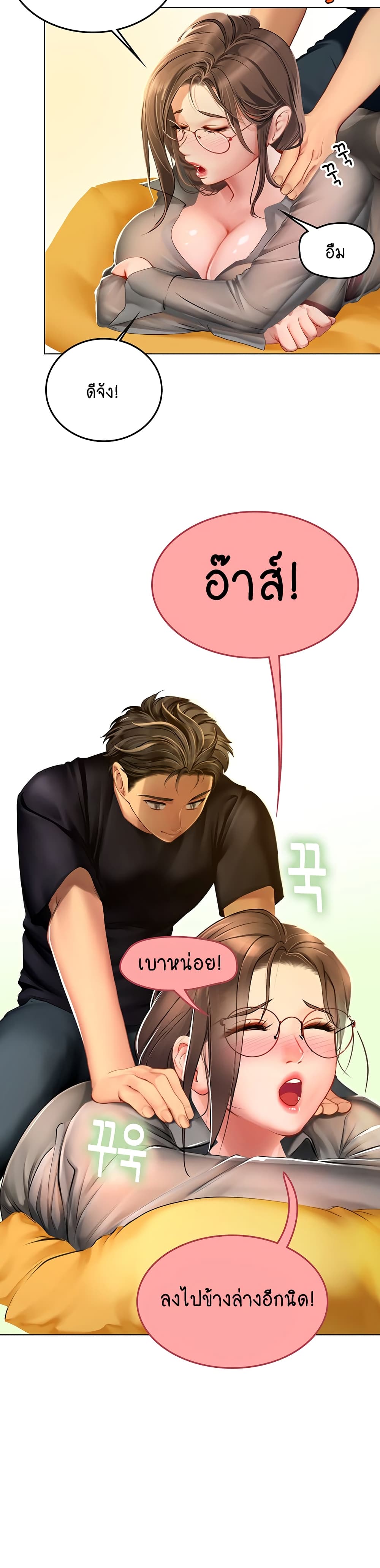 Intern Haenyeo 9-9