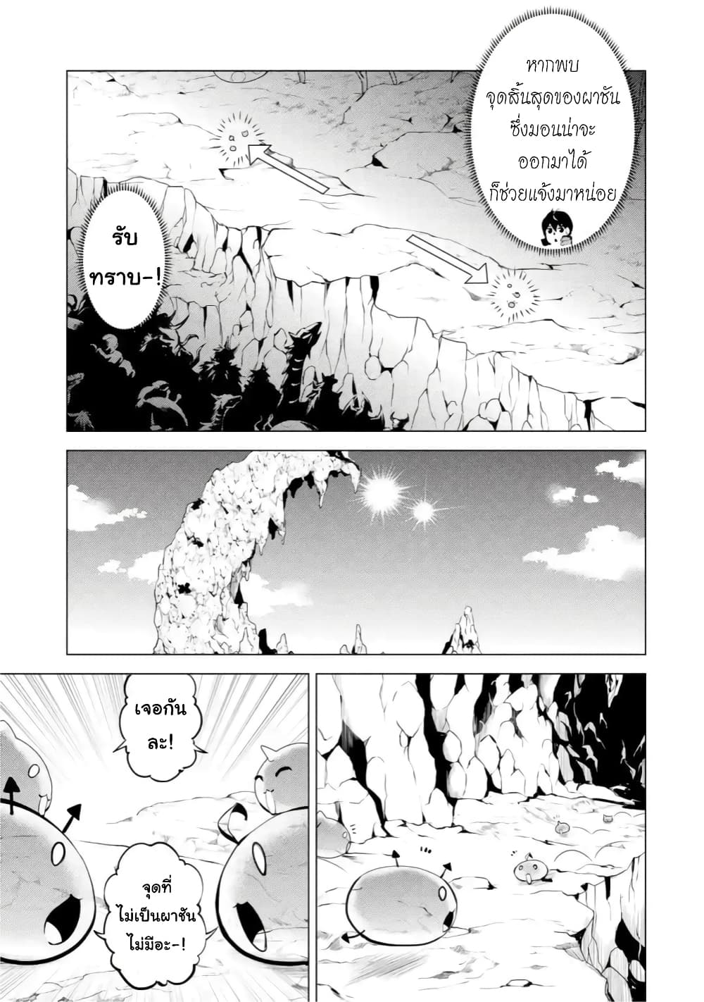 Tensei Kenja no Isekai Life เกิดใหม่ไปเป็นปราชญ์แกร่ง 42-ส่วนลึกของเกาะดันกลายเป็นว่างานช้างนะ (เป็นตอนเต็ม)