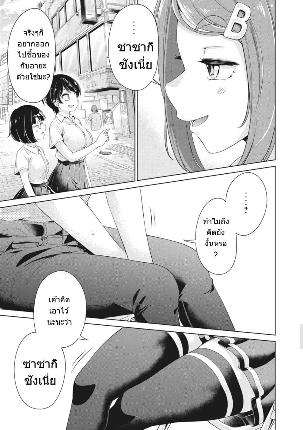 Toshishita no Senpai 9-รุ่นพี่อีกคนนึง