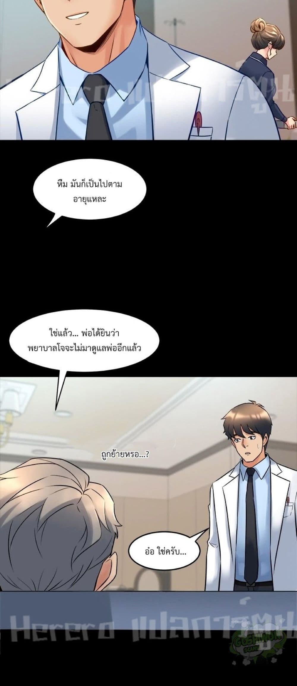 Cohabitation with My Ex-Wife ให้ตายสิต้องมาอยู่อาศับกับเมียเก่า 30-30