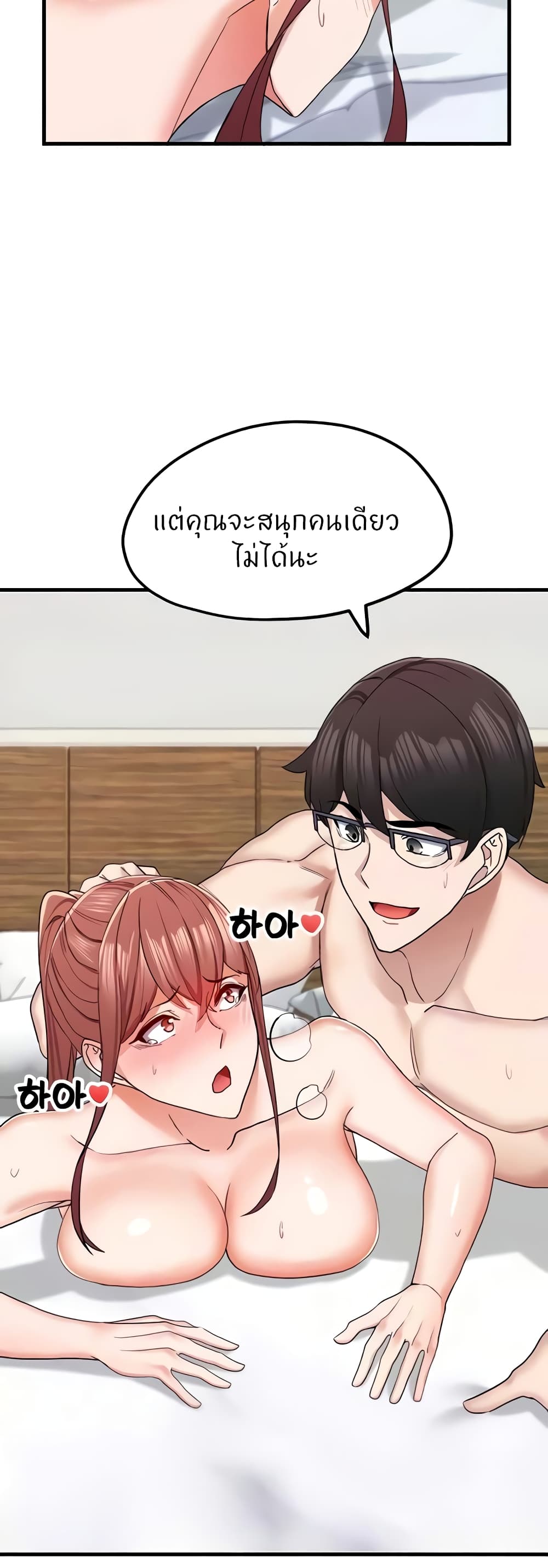 Sexual Guidance Officer 9-9