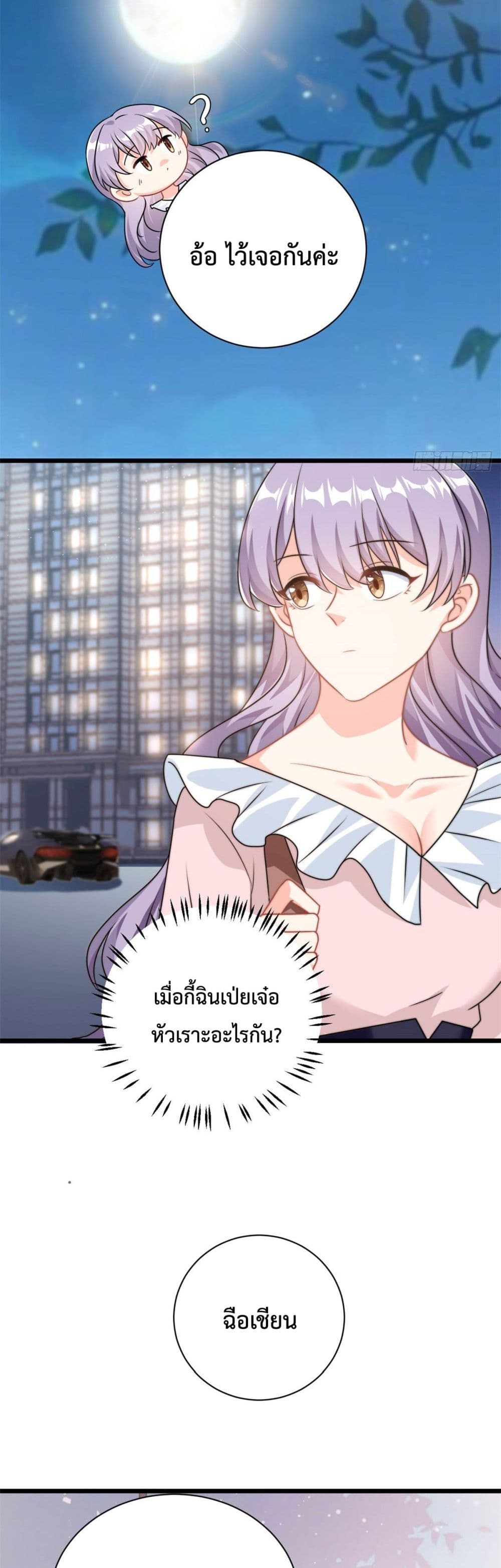 Your Heart Is Safe Now 10-10
