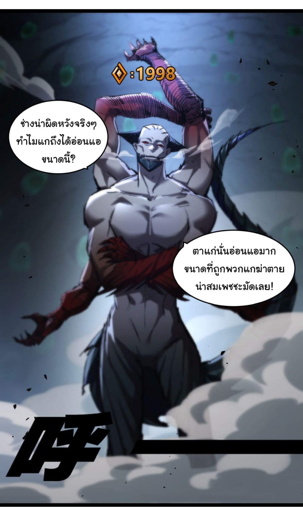 I'm The Boss in Magic Moon 35-35