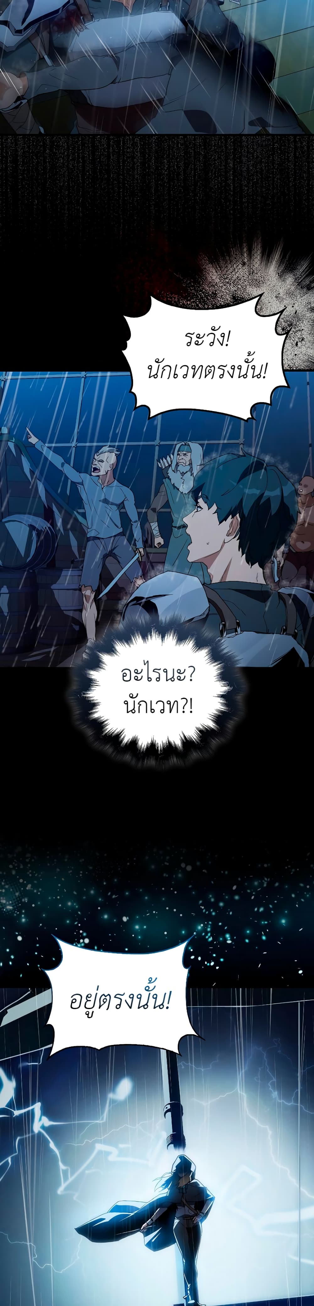 The Blood Knight’s Villains 3-3