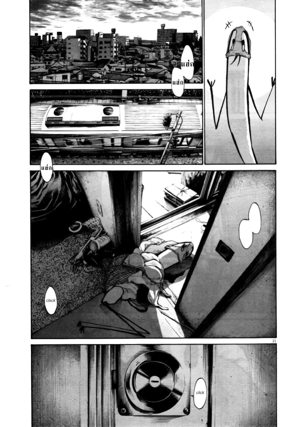 Oyasumi Punpun ชีวิตวุ่นวายของนายหัวนก 104-104