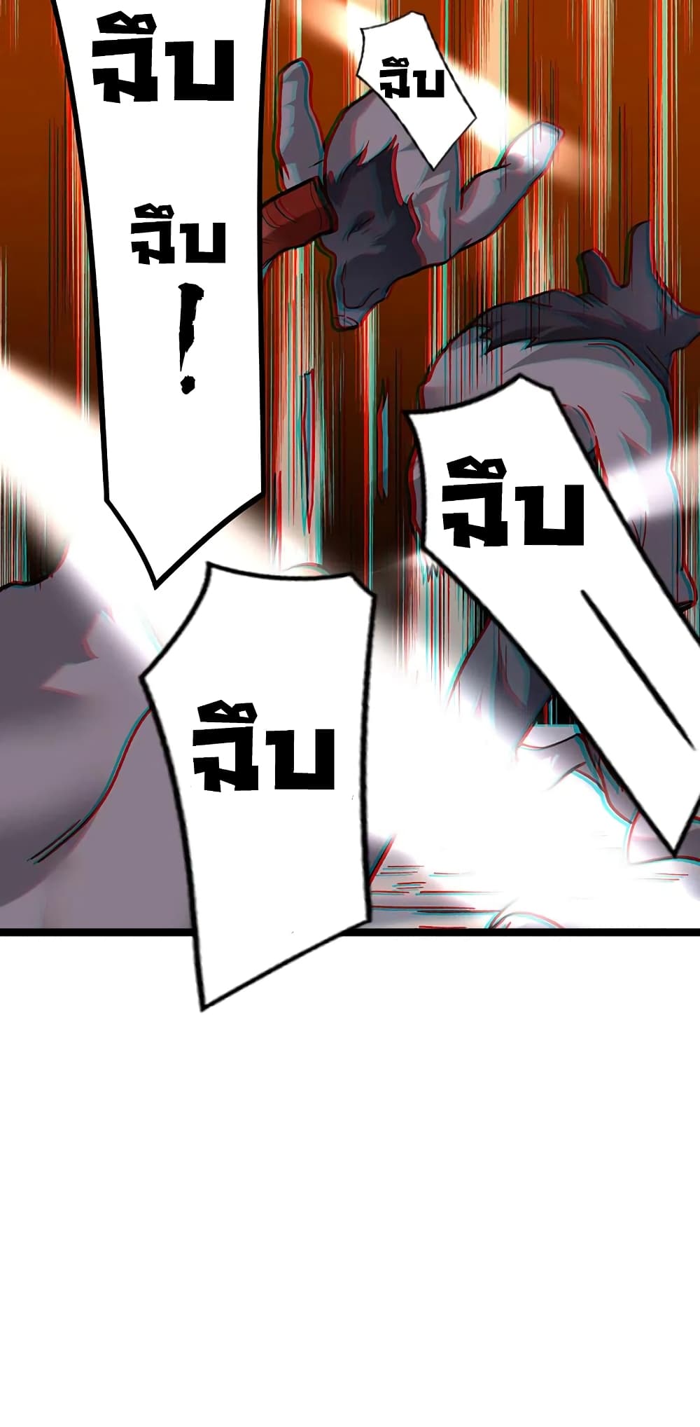 WuDao Du Zun 347-347