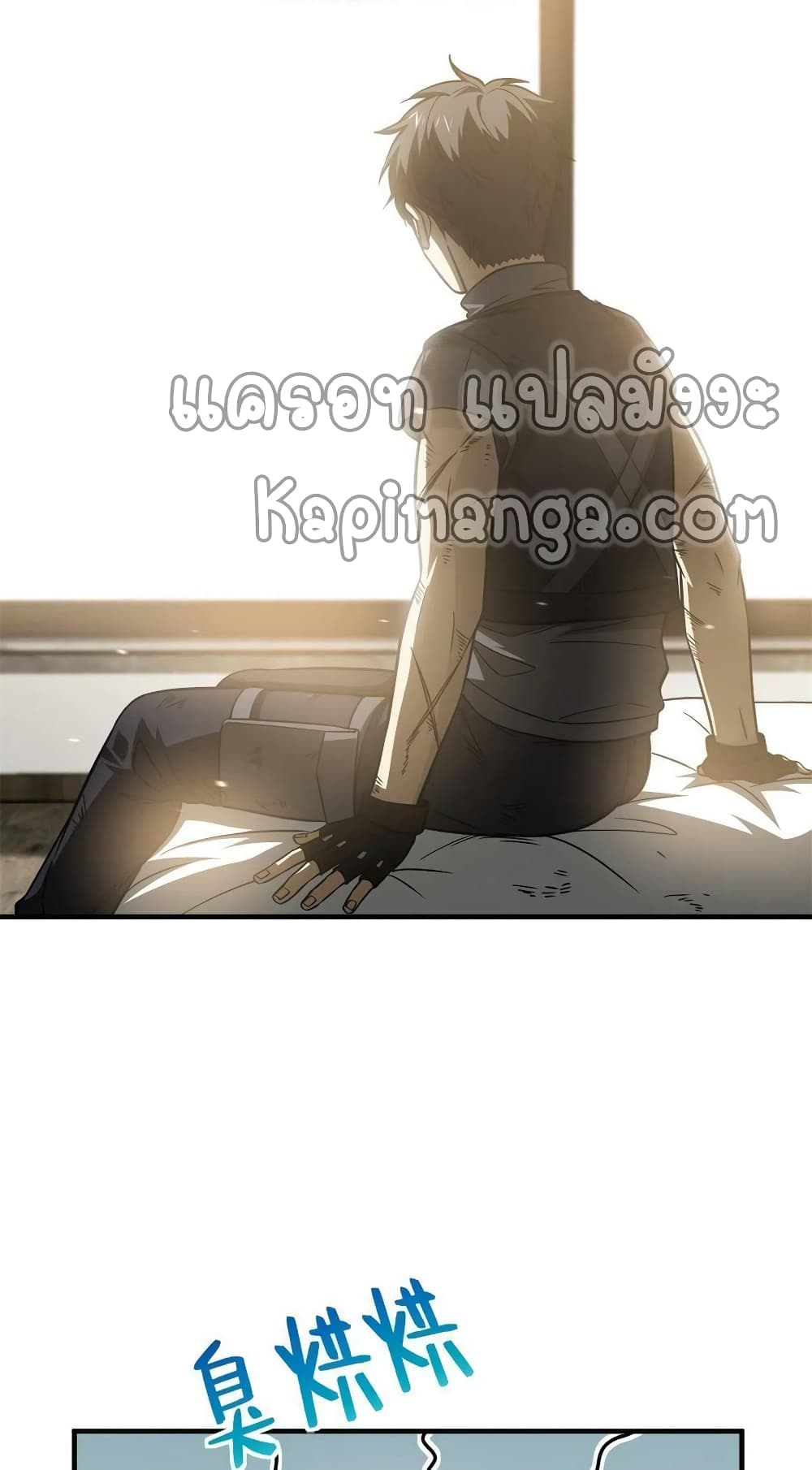 Global Martial Arts ระบบจอมยุทธสุดโกงแห่งโลกคู่ขนาน 152-152