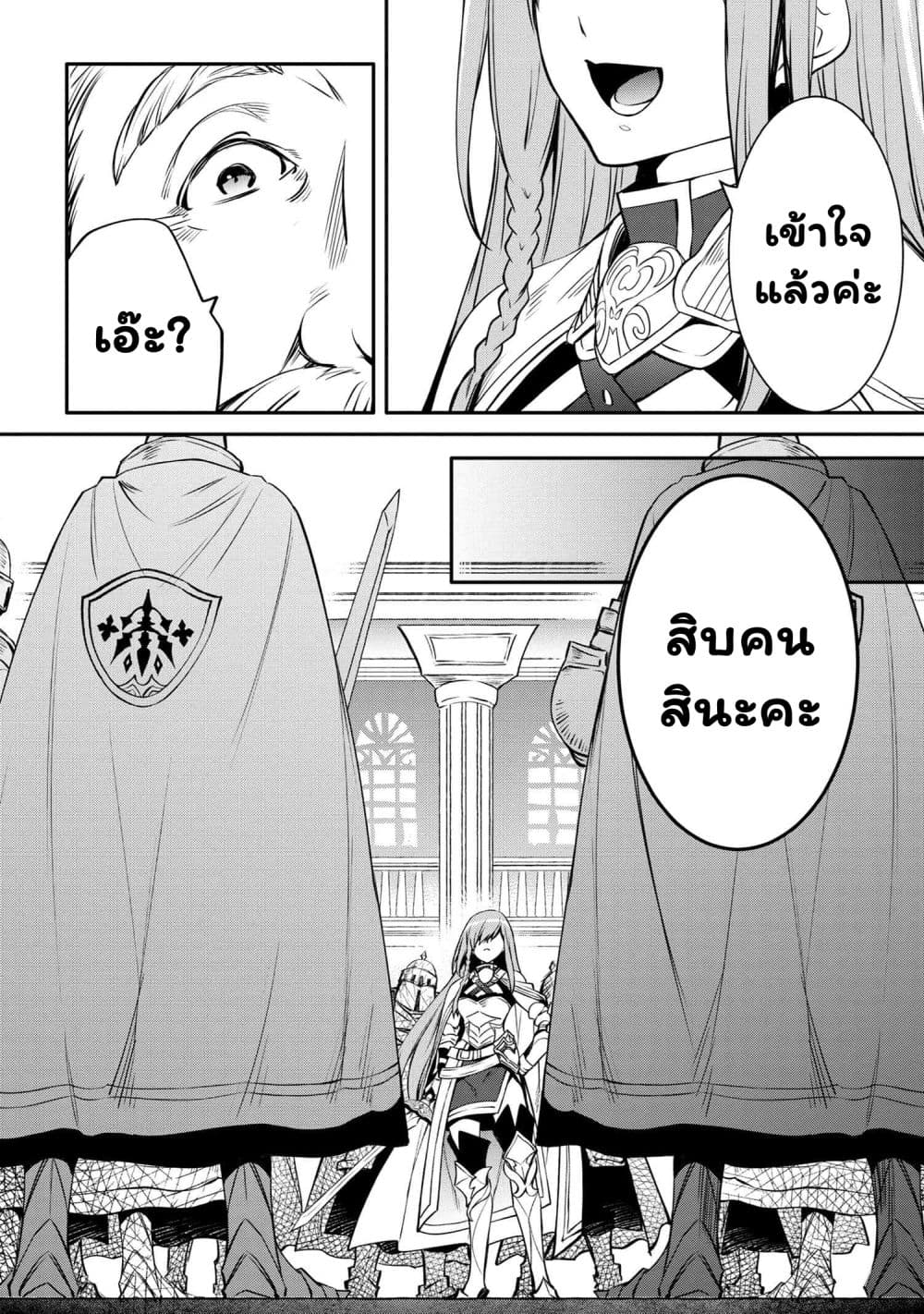 The Strongest Dull Prince’s Secret Battle for the Throne เจ้าชายงี่เง่าสุดแกร่งกับศึกชิงราชสมบัติ 29.1-29.1