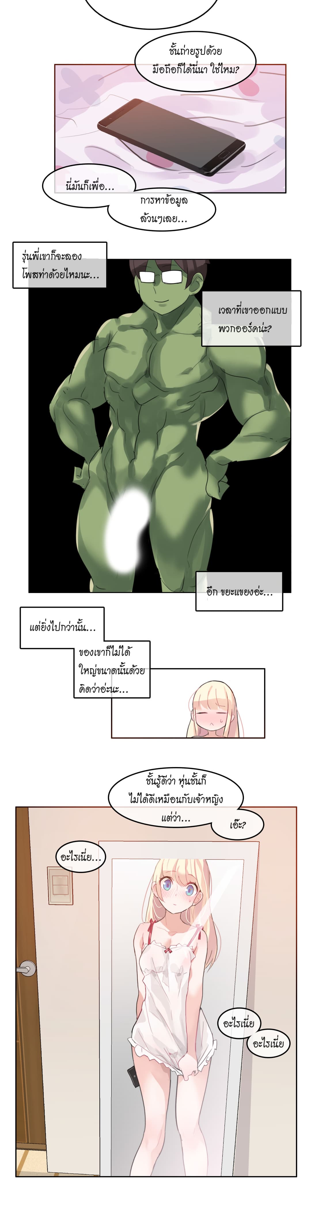 A Pervert's Daily Life 6-6