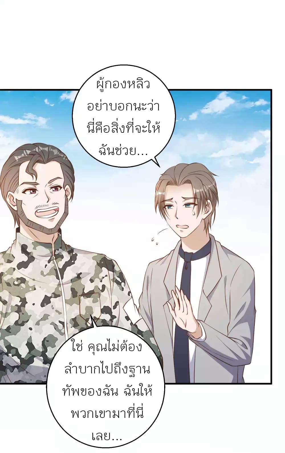 God Fisherman 25-25