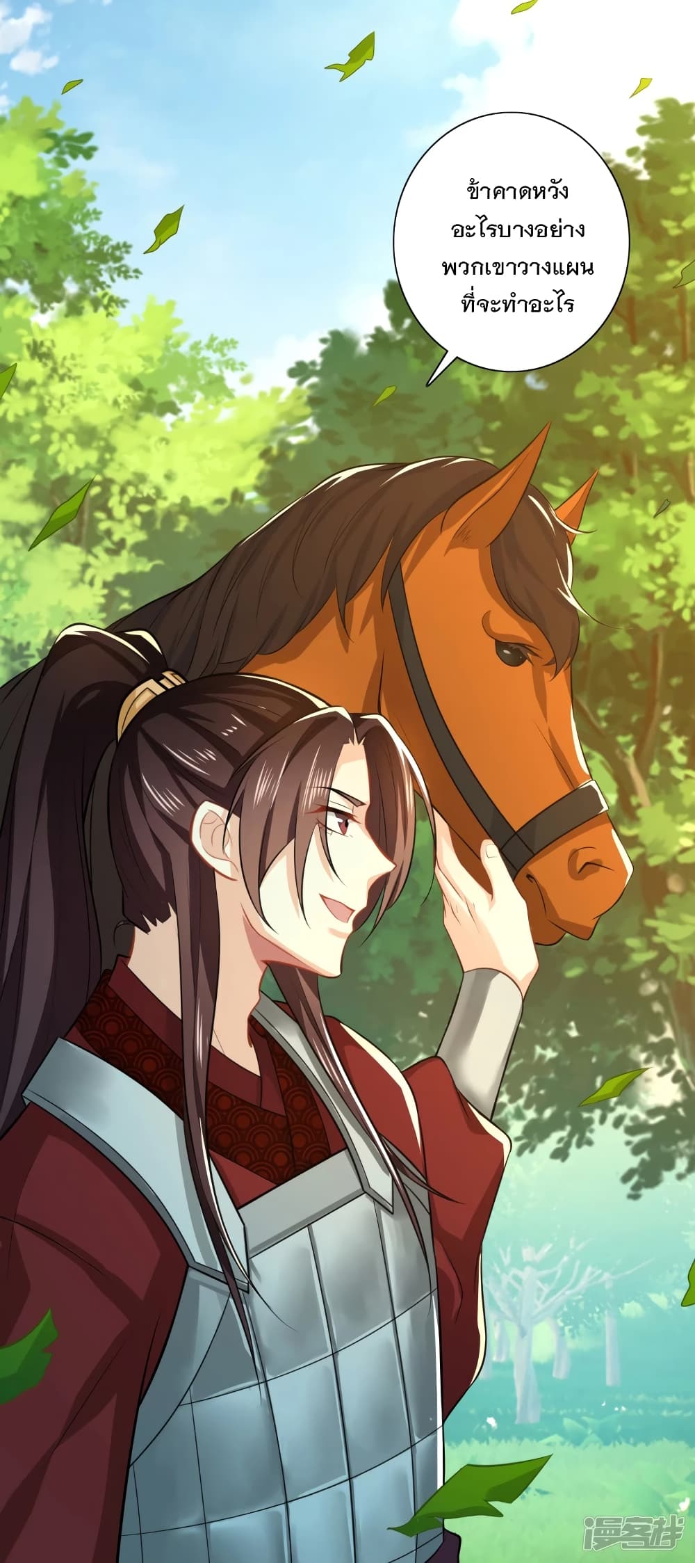 History Strongest Son In Law 19-19