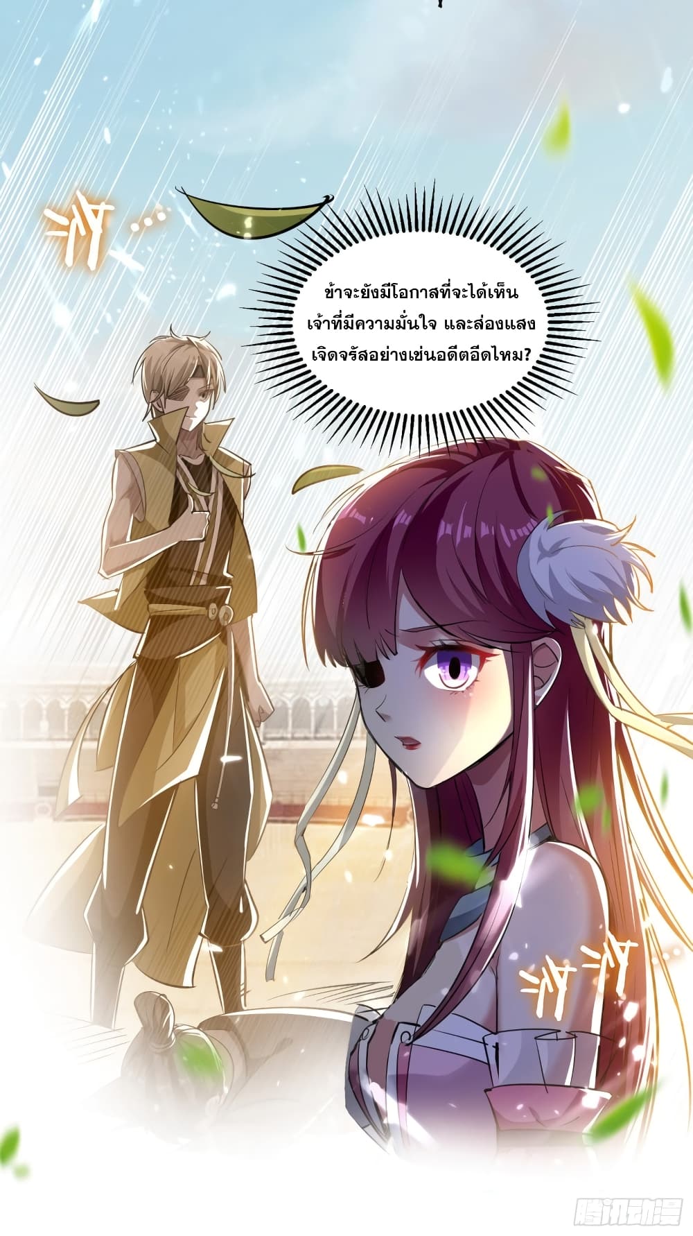 Immortal King of Ten Thousand Realms 2-2