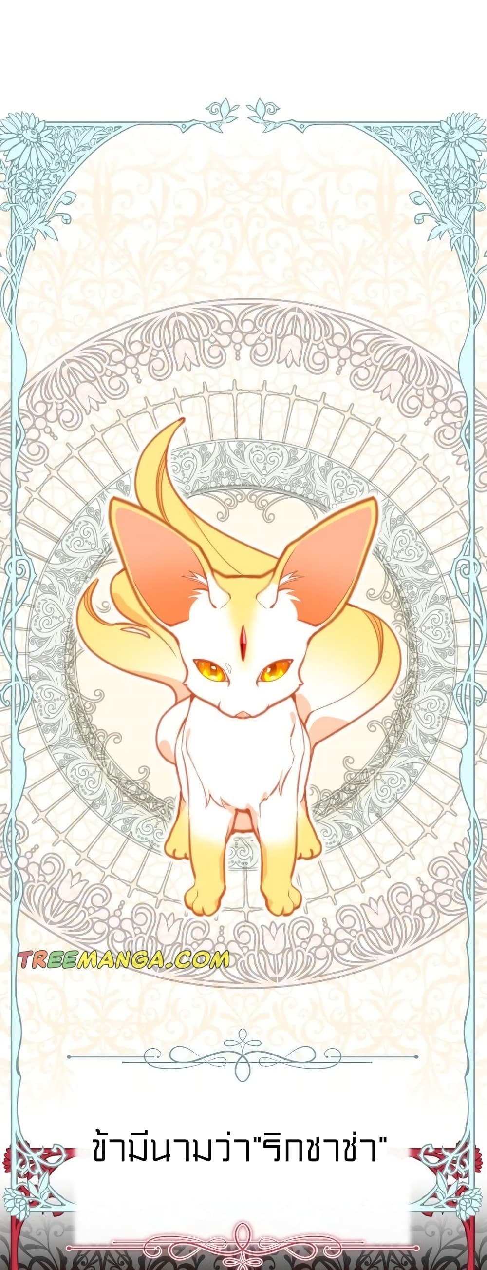 Lotto Princess 11-11